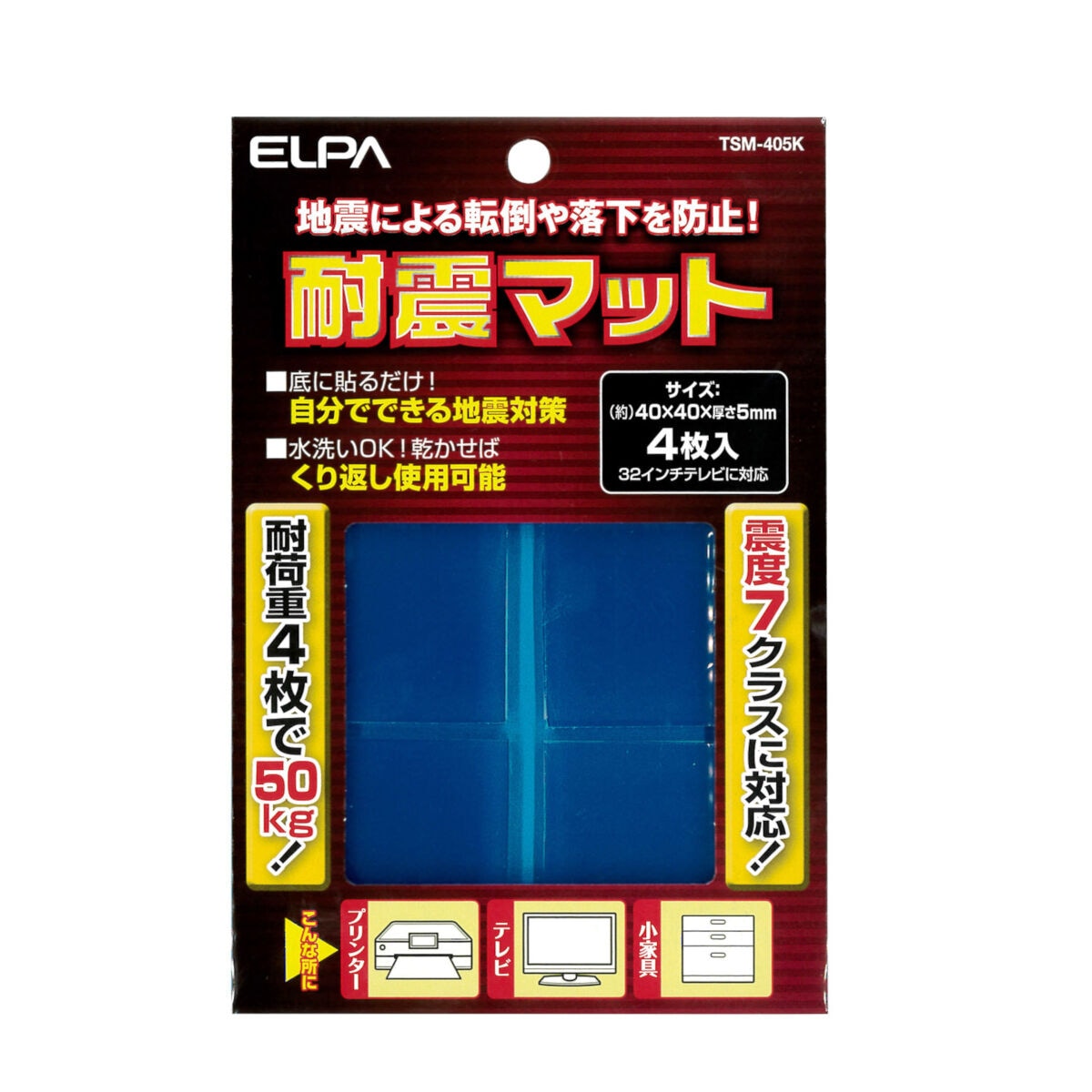 耐震マット 4×4cm 4枚入り テレビ 家具用 TSM-405K_ELPA(エルパ・朝日電器)